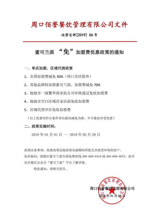 河南奶茶店加盟