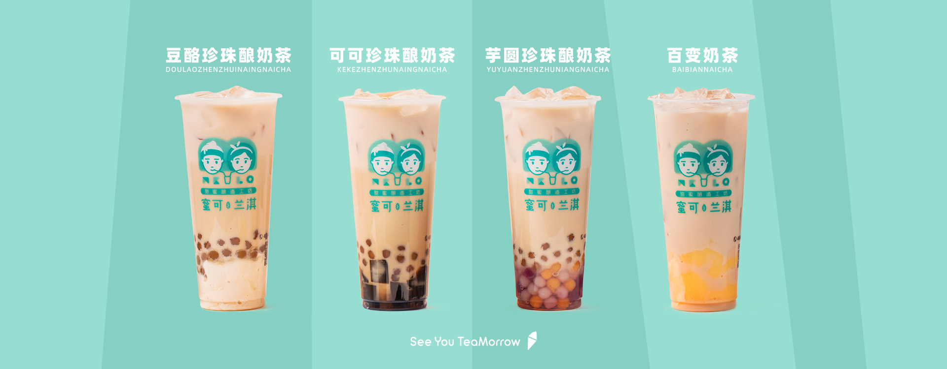 奶茶店连锁加盟品牌