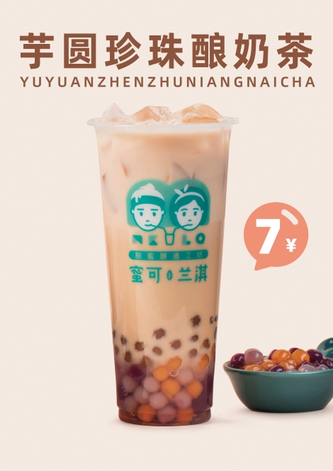 茶饮加盟