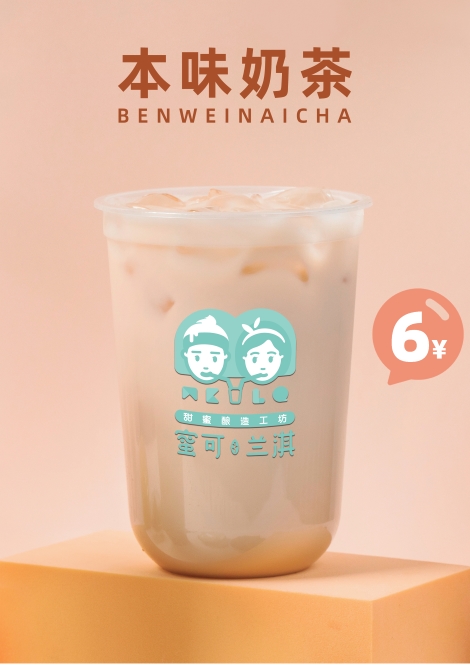 奶茶加盟 奶茶加盟