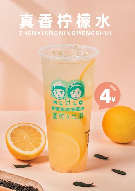 奶茶加盟 奶茶加盟